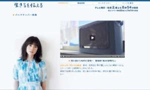 ■テレビ東京「生きるを伝える」に取り上げていただきました!