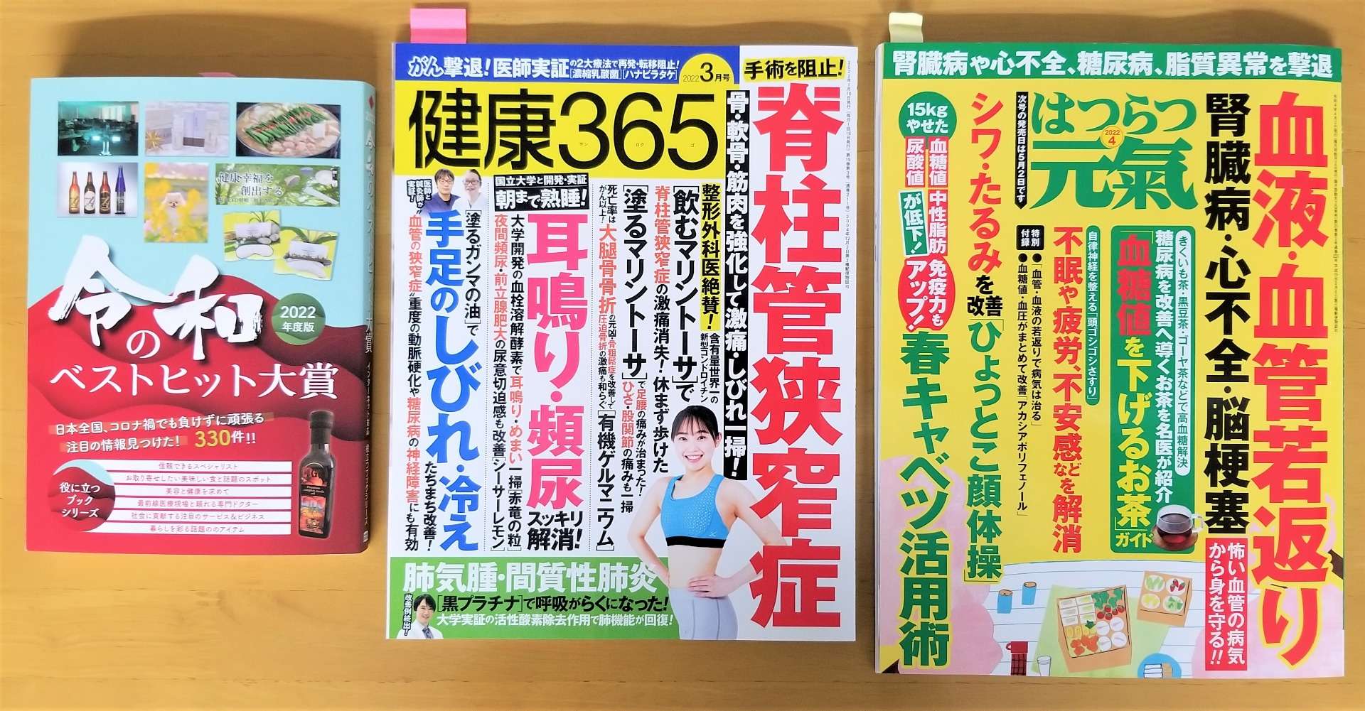 ■雑誌掲載2